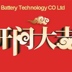 VISI VIENĀ Bateriju darbinieki šodien nāk uz darbu