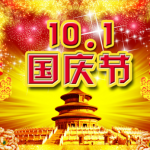 Paziņojums par brīvdienām